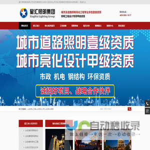 山东亮化工程
