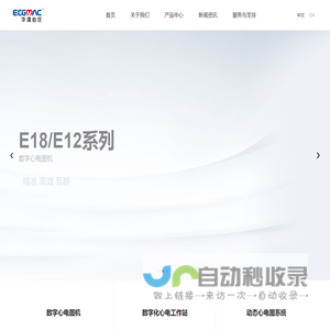 深圳华清心仪医疗电子有限公司