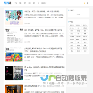 数码迷