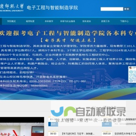 电子工程与智能制造学院