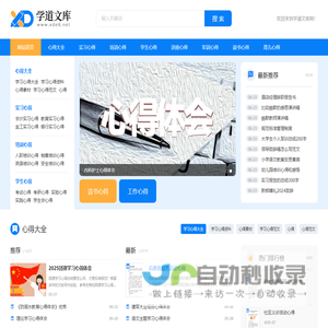 工作心得