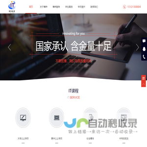 博烨教育集团