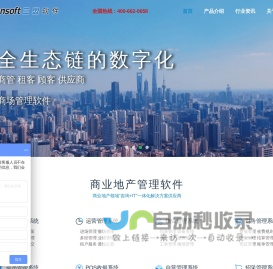 上海三盟软件有限公司