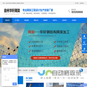 球形网架配件