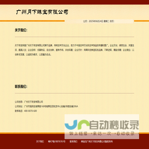 本命佛