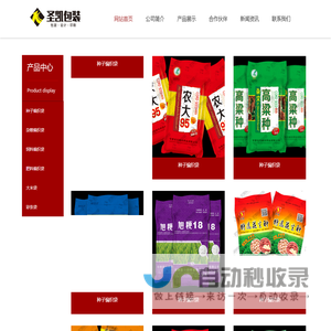 哈尔滨圣凯包装材料有限公司