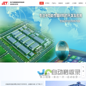 金张科技