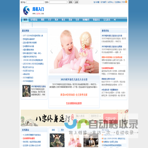 周易入门