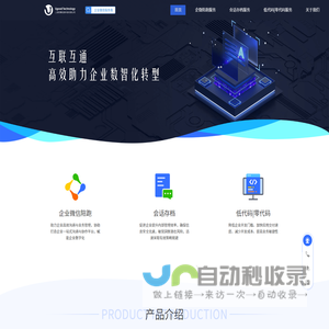 上海雨果科技