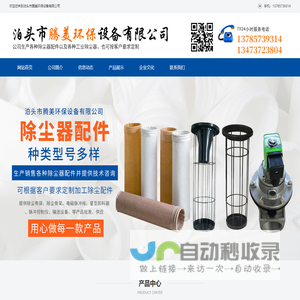 泊头市腾美环保设备有限公司