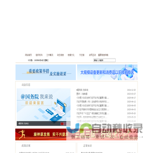 兰州市地方志办公室