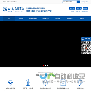 广东合高
