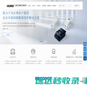 【上海沪工电器厂有限公司】