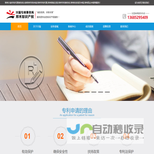 常州专利申请,常州专利代理,常州专利事务所,常州高企申报