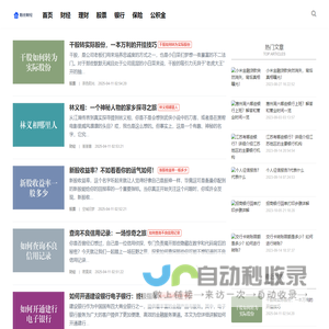 智慧财经