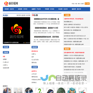 新传媒网