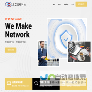 北京镕瑞科技官方网站
