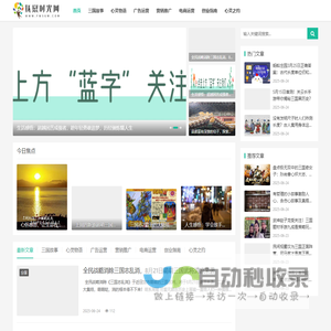 抚慰时光网