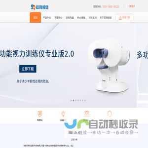 双琦视佳