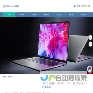 杭州surface维修