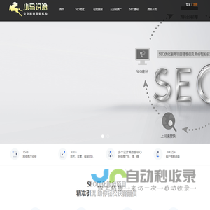 北京舆情优化公司