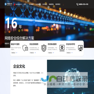 网络安全培训