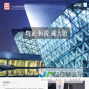 广东均桓律师事务所