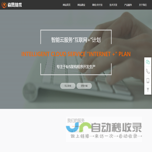 网站建设