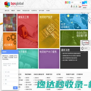 威裕环球控股有限公司