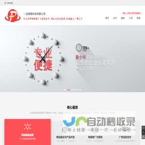 南京网站建设