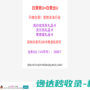 回收USDT抖音币YB回收QB