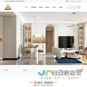 江门装饰公司