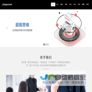 七七二四