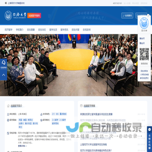 [招生办]同济大学留学预科