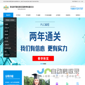 淮安叉车考试考证培训,淮安叉车培训,淮安UG培训,淮安UG数控编程,淮安电工PLC培训