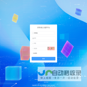 京师科教公共服务平台