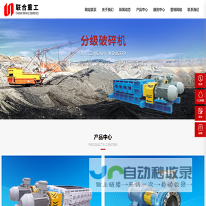 郑州联合重工有限公司