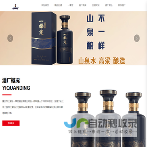 山泉水高粱白酒