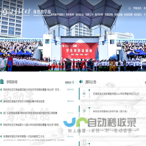 学院