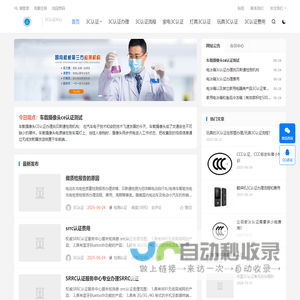 3C认证
