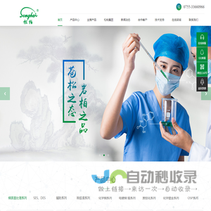 深圳市松柏科工股份有限公司