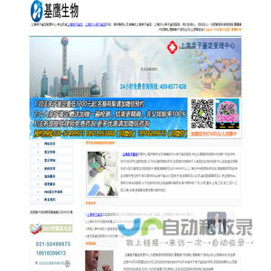 上海亲子鉴定