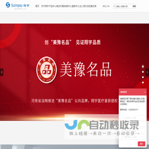 翔宇医疗