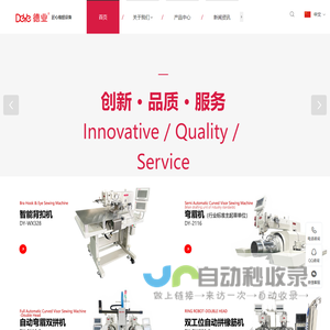 深圳市德业智能股份有限公司