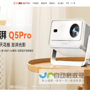 小湃科技官方网站