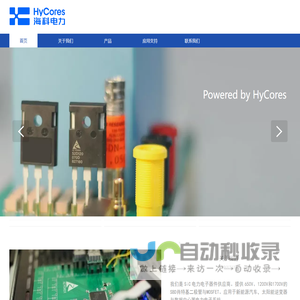 海科（嘉兴）电力科技有限公司