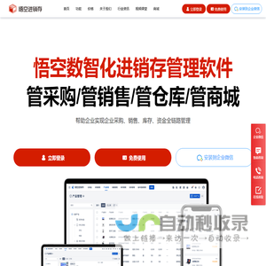 进销存管理系统