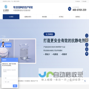 抗静电剂,防静电剂,防静电液