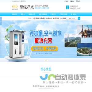 至纯空气净化器
