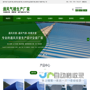 通风气楼厂家